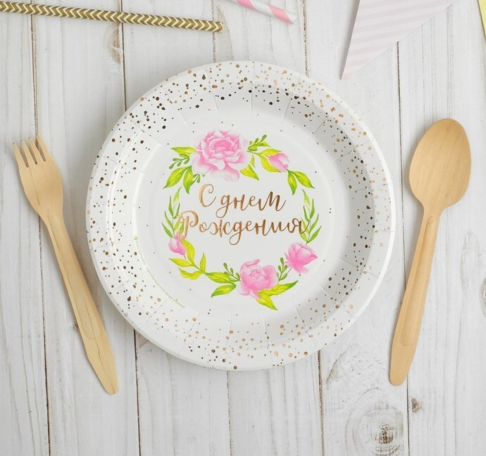 Тарелка Красочное ДР 18см  тиснен розовое золото 10шт.