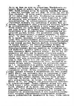 Курс лекций по логике | Челпанов Георгий Иванович