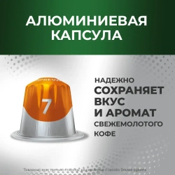 Кофе в капсулах Monarch Espresso № 7 Classico, набор для кофемашины Nespresso, 10 шт
