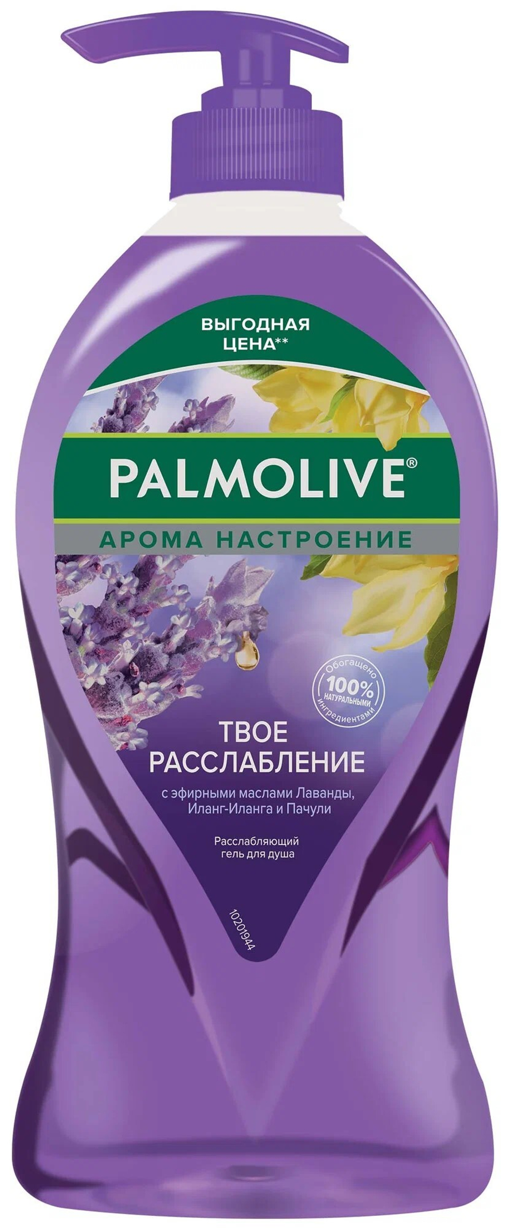 Palmolive Гель для душа Арома настроение Твое расслабление с маслами Лаванды и Иланг-Иланга 750 мл (47463)