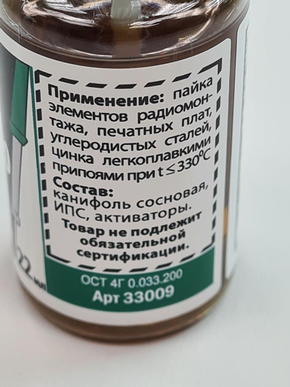 Флюс Solins ЛТИ-120  22мл