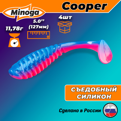 Силиконовая приманка COOPER 5,0"(4шт) 127мм, цвет 114