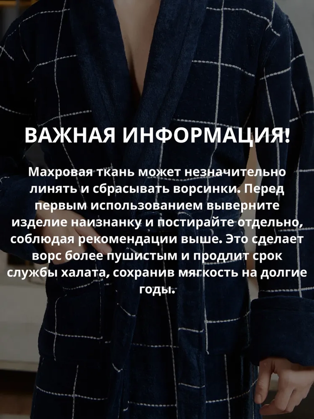 Махровый мужской халат