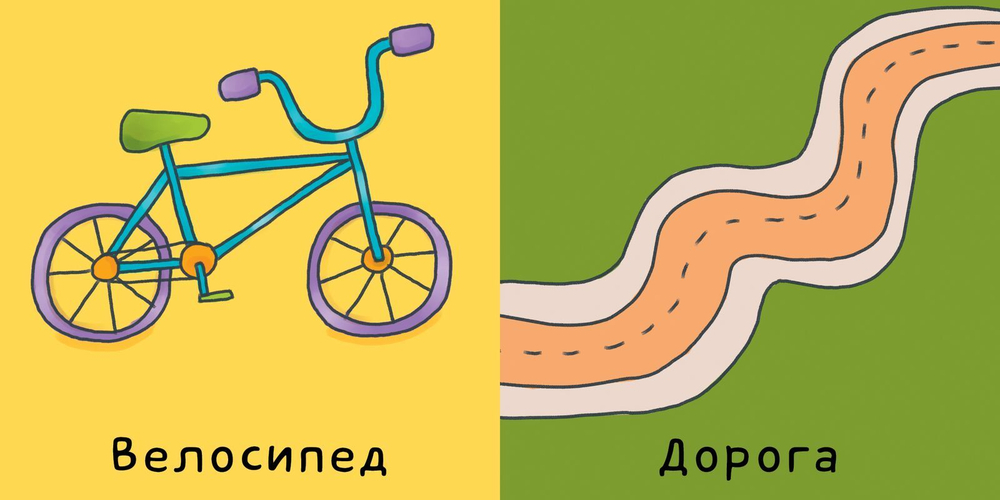 Мои первые слова. На улице