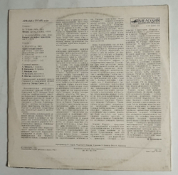 Винтажная виниловая пластинка LP Ариадна Тугай М. Турнье, В. Ханникайнен, X. Родриго, Арфа (СССР 1985)