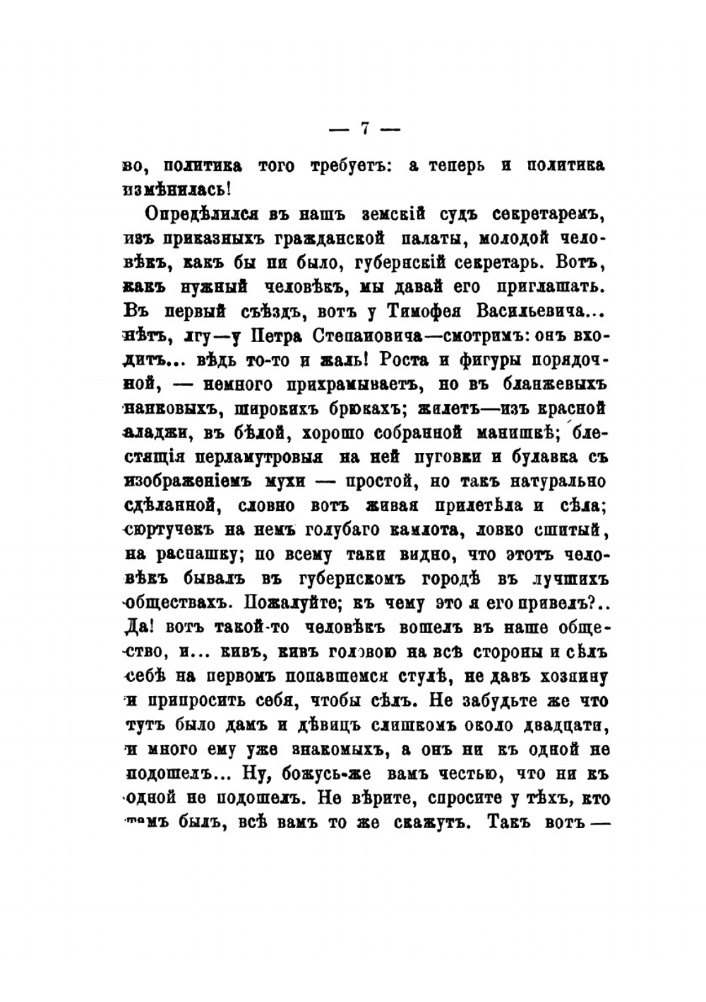 Пан Халявский. В двух частях | Г.О. Квитка-Основьяненко