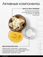 Стимулирующая маска-концентра для роста волос