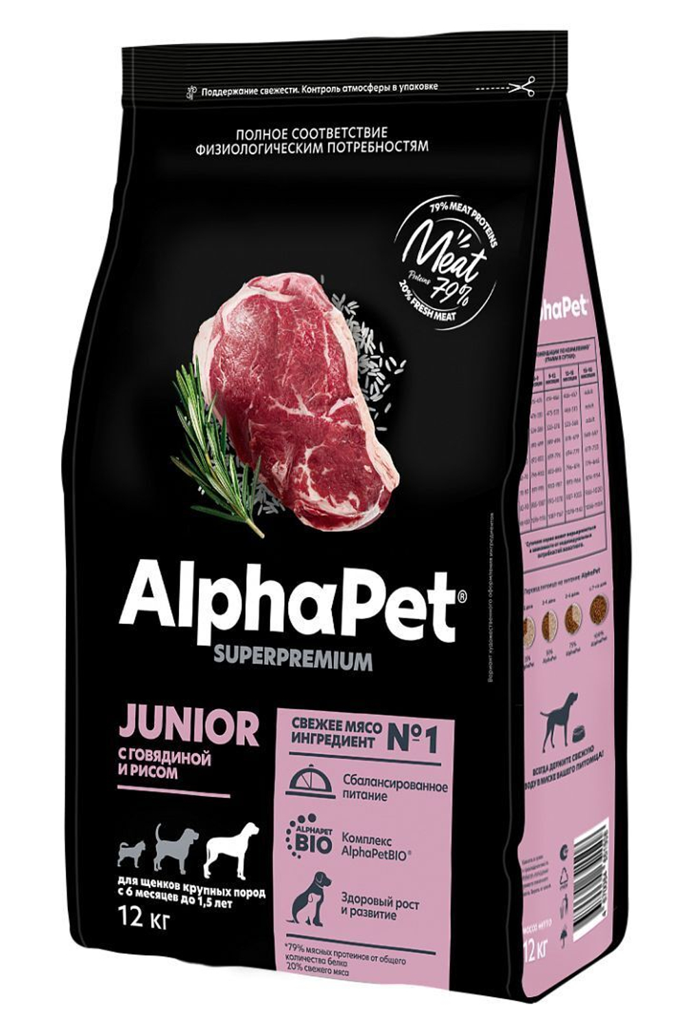 Корм для щенков сухой AlphaPet Superpremium для животных крупных пород с 6 мес. до 1,5 лет, с говядиной и рисом, 18 кг