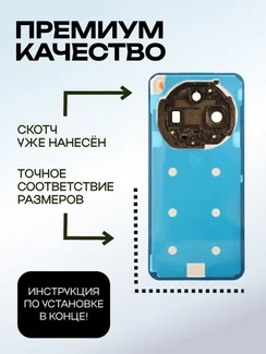 Задняя крышка для Vivo X200 Pro mini белая (White) со стеклом камеры