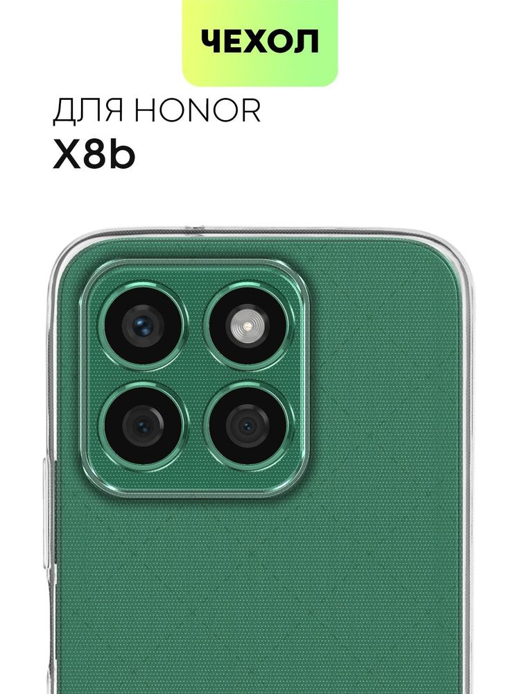 Чехол BROSCORP для Honor X8b (арт.HW-HX8B-TPU-01-TRANSPARENT )