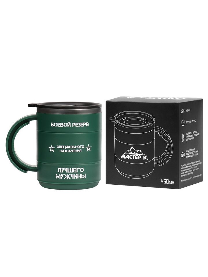 Термокружка Боевой резерв 450 мл 9605211