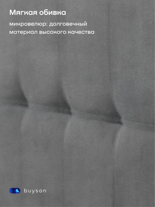 Кровать БайДрим (велюр, без ПМ)