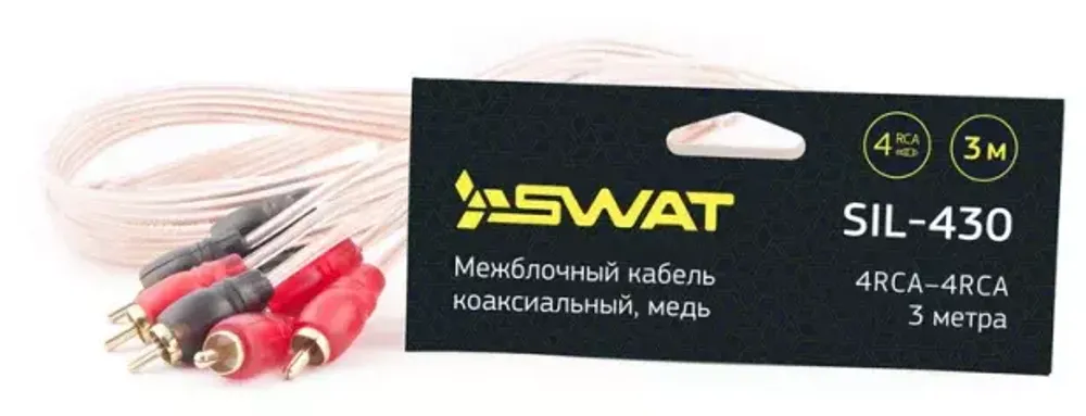 SWAT SIL-430