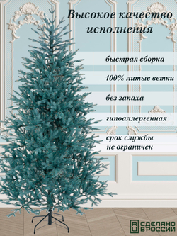 Ель Искусственная Царь елка Фаворит голубой, 240 см