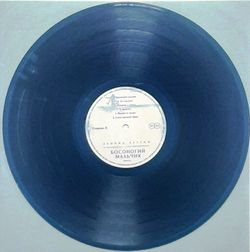 Леонид Агутин - Босоногий Мальчик (LP, Crystal Blue Vinyl). Новая запечатанная виниловая пластинка + ПОДАРОК