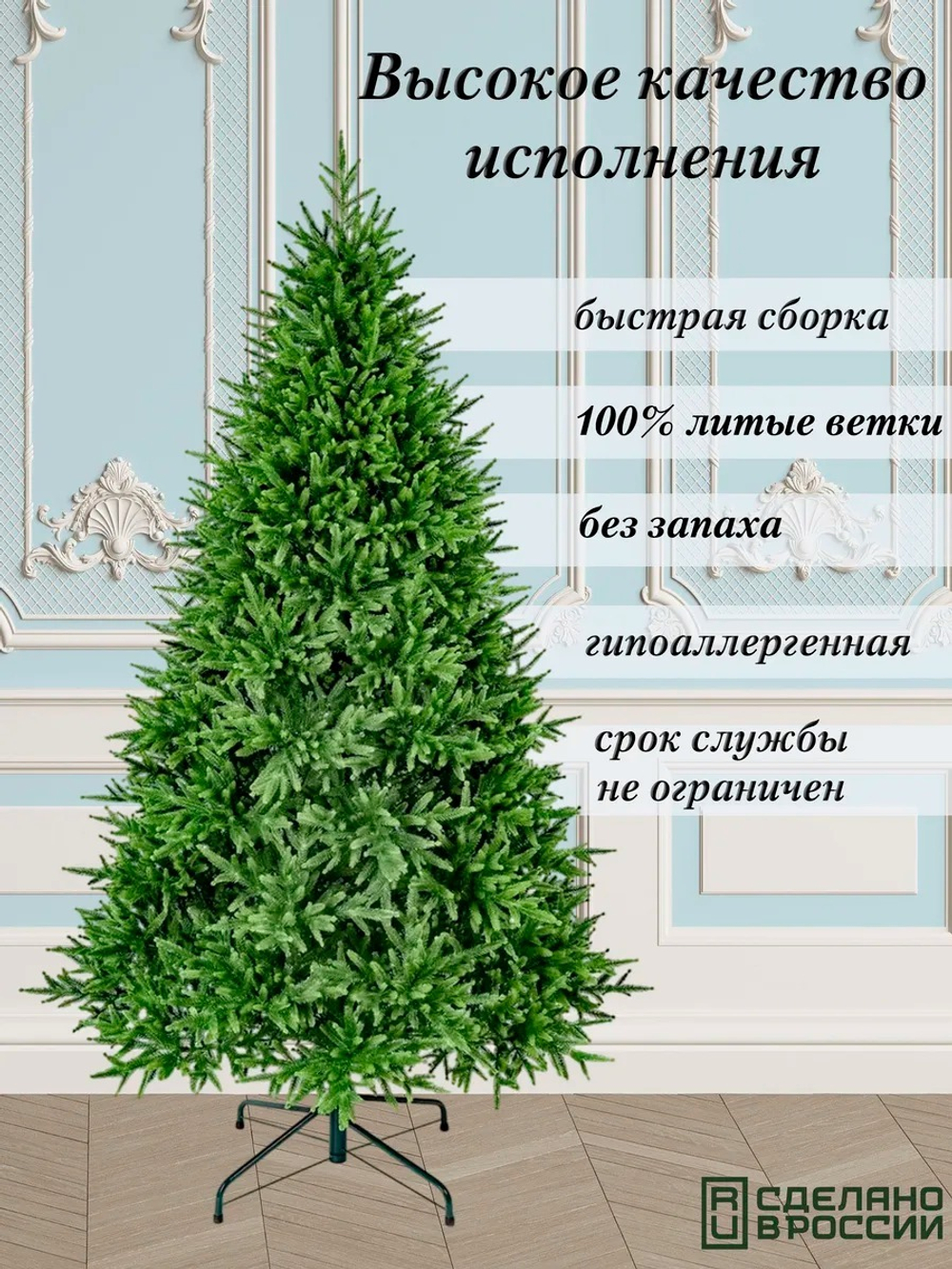 Ель искусственная Царь елка Инфинити 185 см