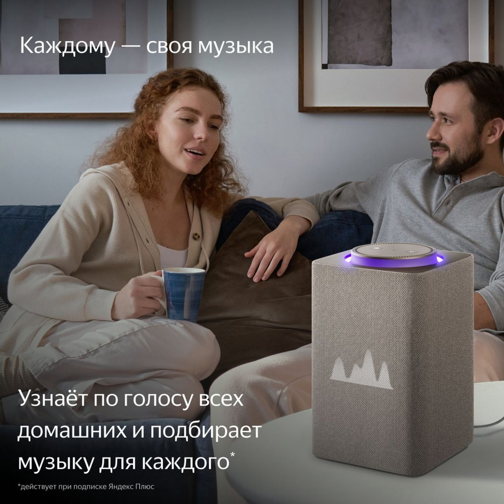 Умная колонка Яндекс Станция Макс с Алисой на YaGPT, с Zigbee, 65 Вт, бежевая
