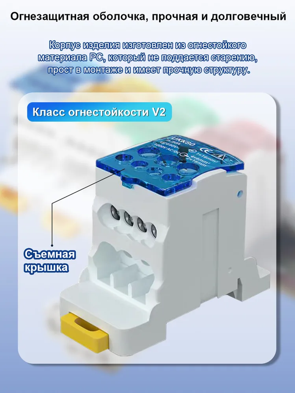 UKK80, 80А 690В, 4шт цветные. Распределительный блок на дин-рейку (DIN), кросс-модуль.