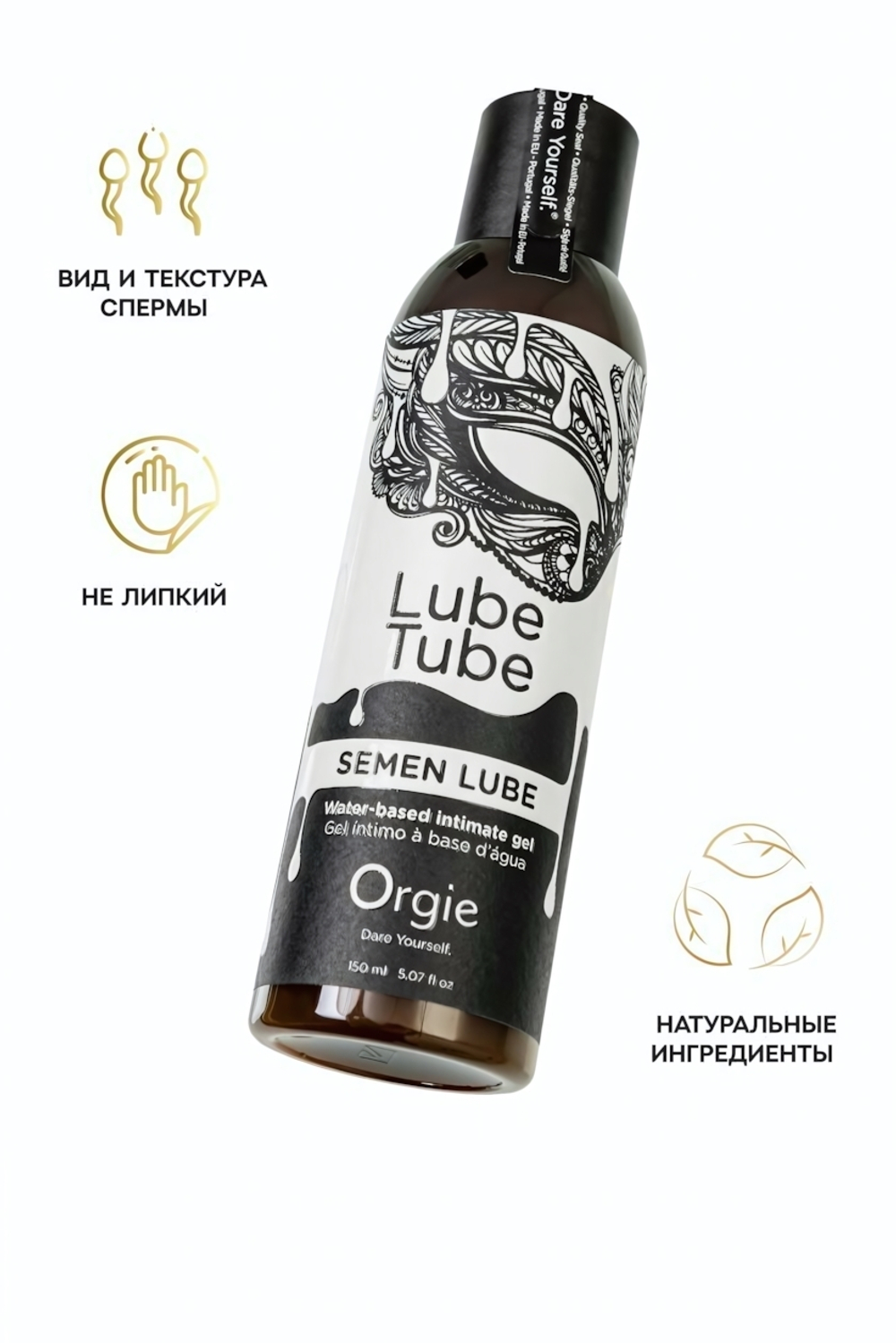 Интимный гель Orgie Lube Tube Semen Lube 150 мл