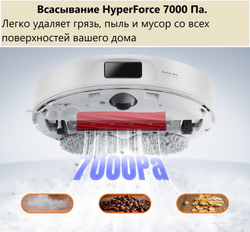 Робот-пылесос Roborock Q Revo PRO белый