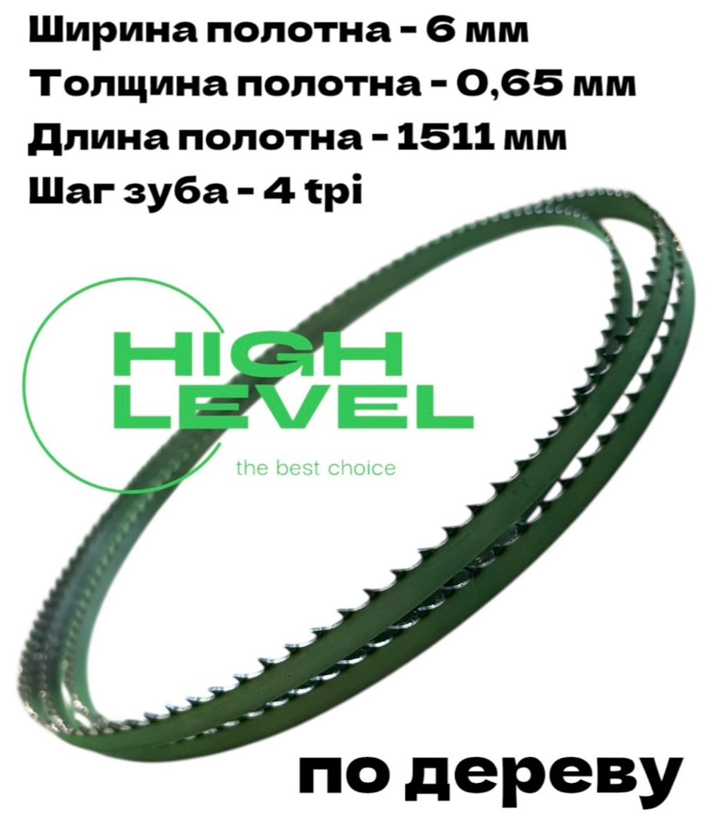 Полотно ленточное по дереву 6х0,64х1511 мм 4tpi для ленточной пилы Ryobi RBS250G