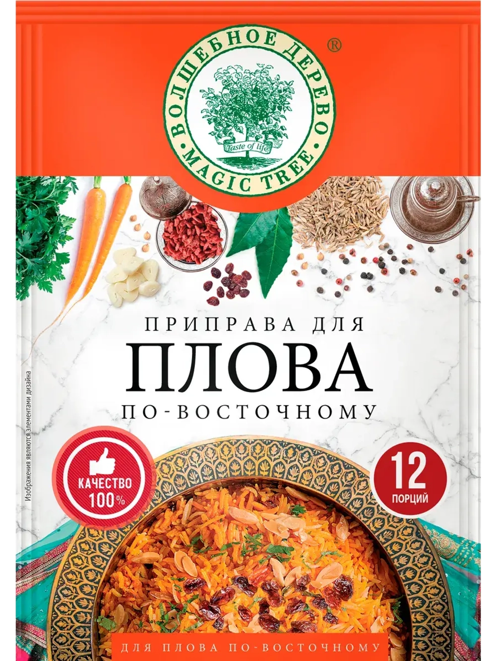 Приправа для плова по-восточному 30г х 4 штуки