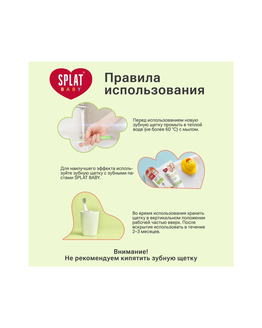 Зубная щетка классическая Splat от 0 до 3-х лет в ассортименте