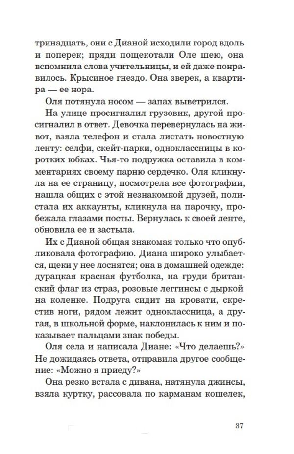 Исчезающая земля