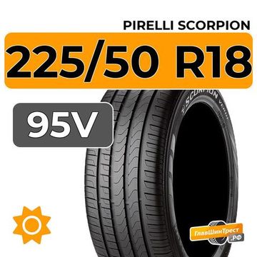 Pirelli Scorpion 225/50 R18 95V