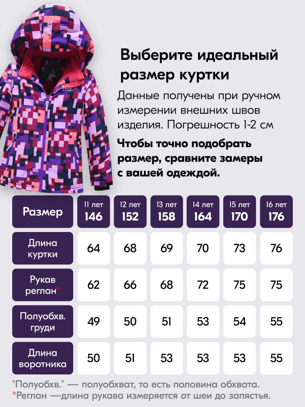 Горнолыжный костюм зимний для девочки фиолетового цвета 9436F