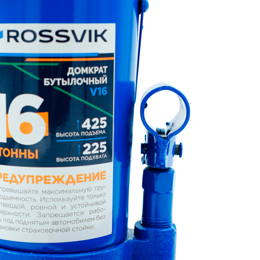 Домкрат бутылочный ROSSVIK V16, г/п 16,0 т, 225-425 мм, синий