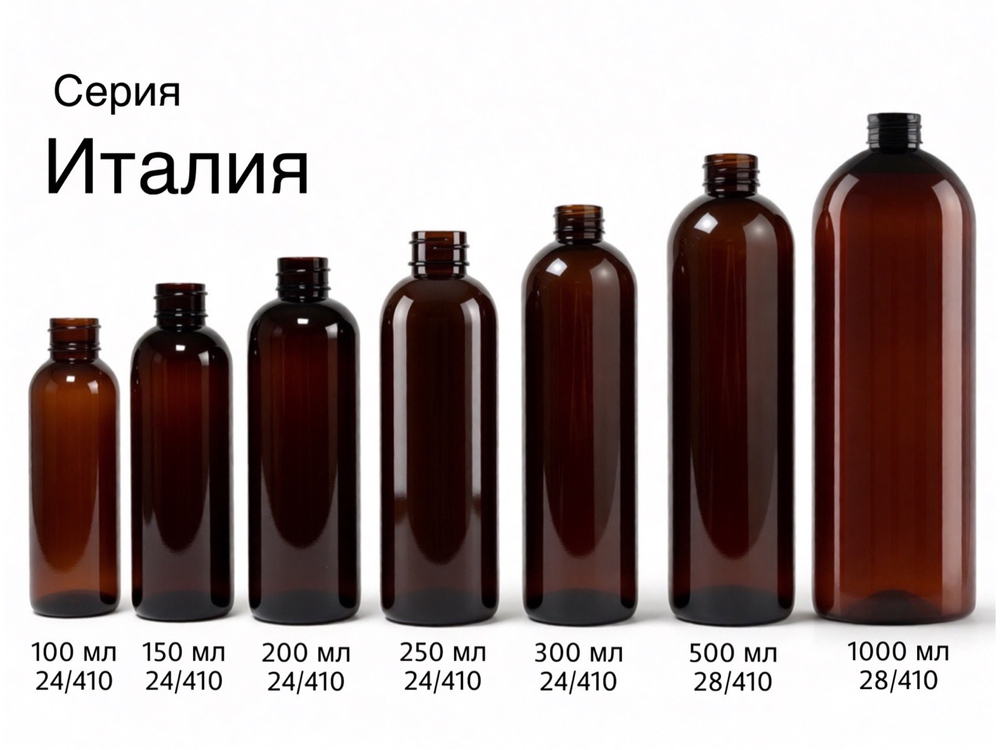 Флакон ПЭТ 150 мл (24) Италия Белый 20 гр