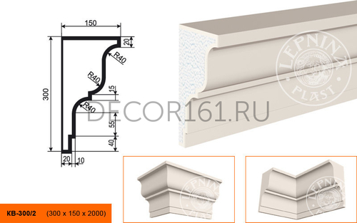 Карниз КВ - 300/2 300х150х2000