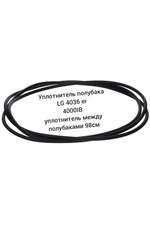 уплотнитель полубака LG 4036er4001B/Уплотнительная резина между полубаками 98 cm/между крышками бака для СТИРАЛЬНОЙ МАШИНЫ