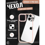 Чехол прозрачный с цветной рамкой iPhone 11 Pro Max 013141 сиреневый