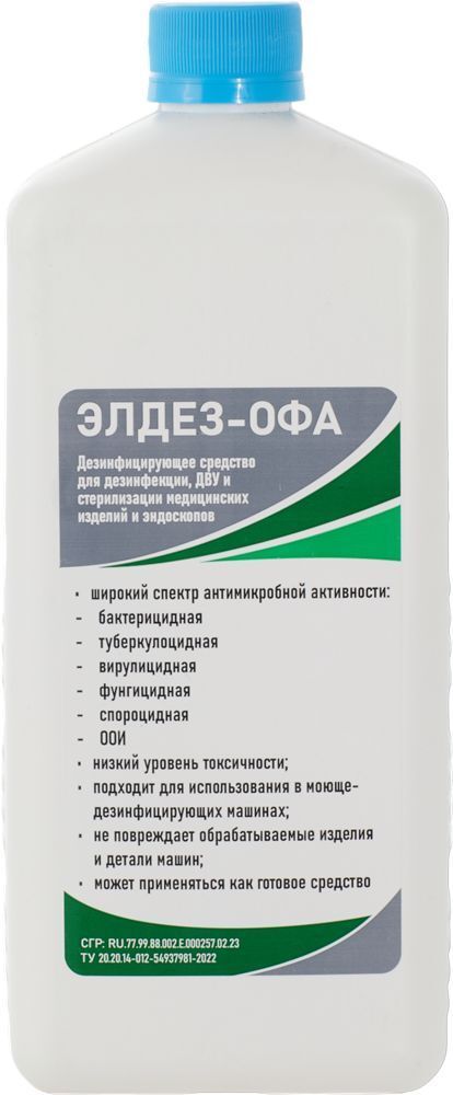 ЭЛДЕЗ-ОФА средство для дезинфекции медицинских изделий, дезинфекции эндоскопов
