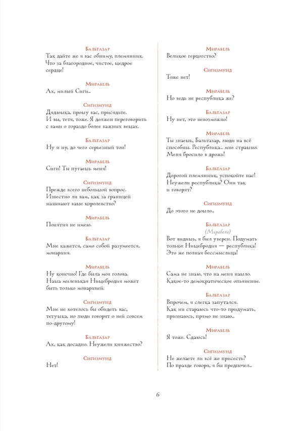 Маркиз Кит де ла Бален