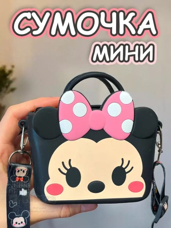 Сумка кошелек на через плечо сумочка маленькая силиконовая