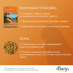 FIORY корм для экзотических птиц Classic, 400 г