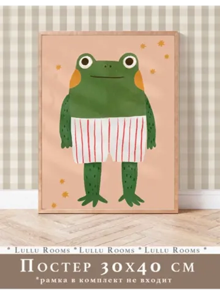 Постер в детскую 30х40 см интерьерный эстетика