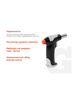 Портативная газовая горелка Gigant с пьезоподжигом G-GF-905