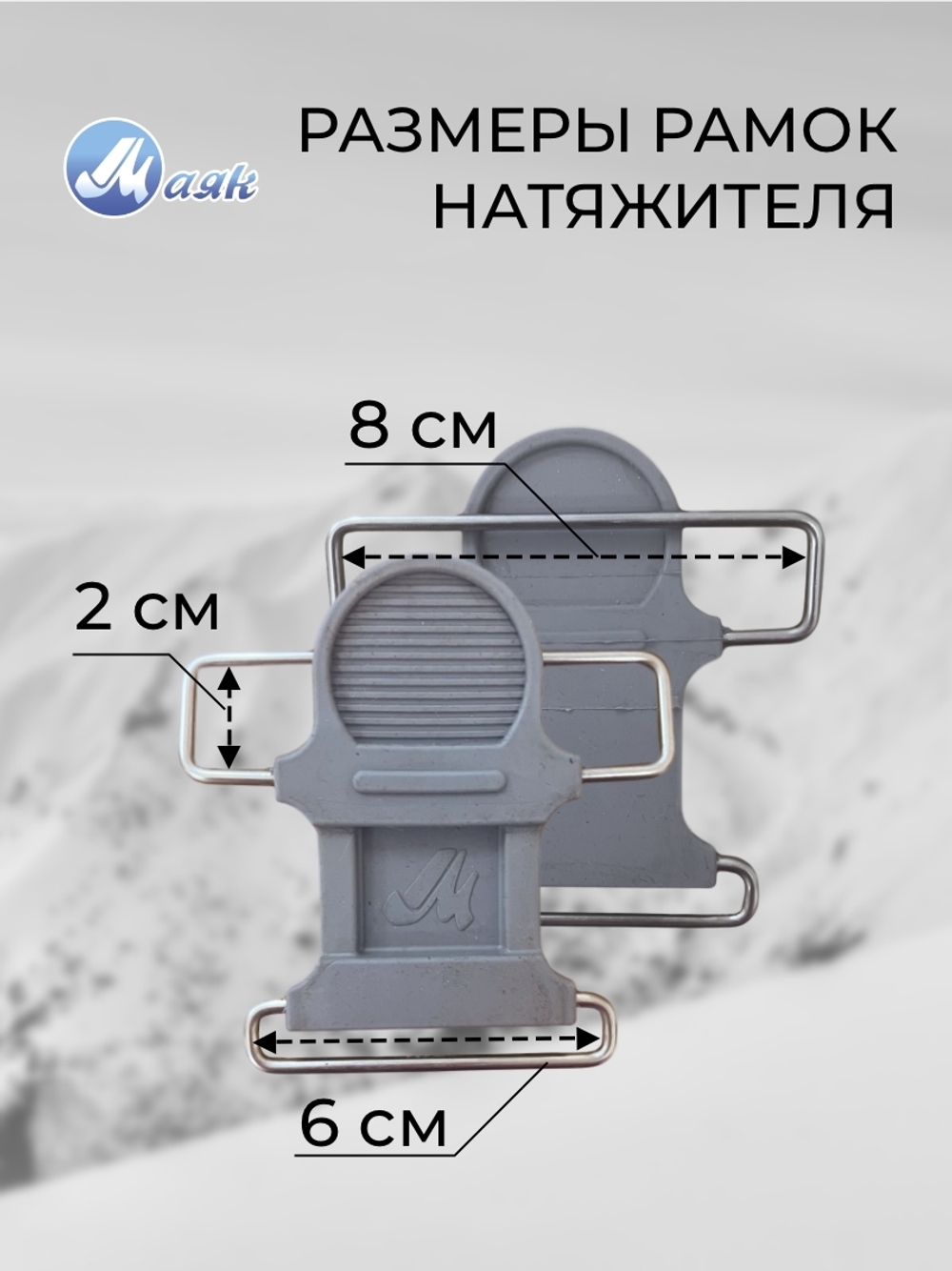 Камус 100мм