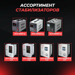 Стабилизатор РЕСАНТА АСН-500/1-Ц однофазный, релейный 220В