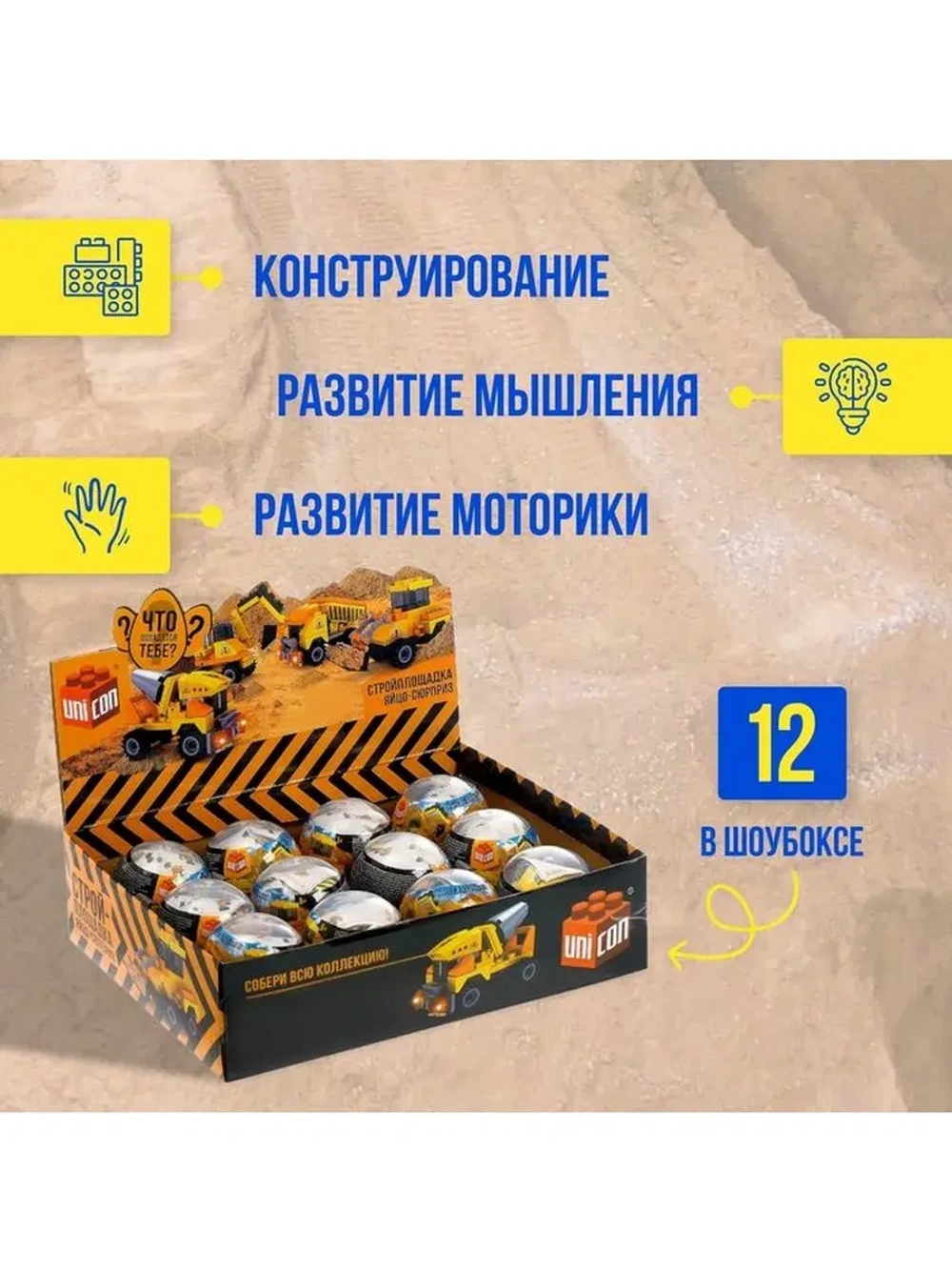 Конструктор-сюрприз «Стройка», в яйце, 4 вида, цвет МИКС