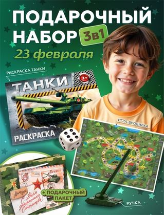 Купить оптом Подарочный набор 3в1 