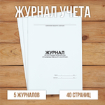 Журнал регистрации результатов производственного контроля без нумерации