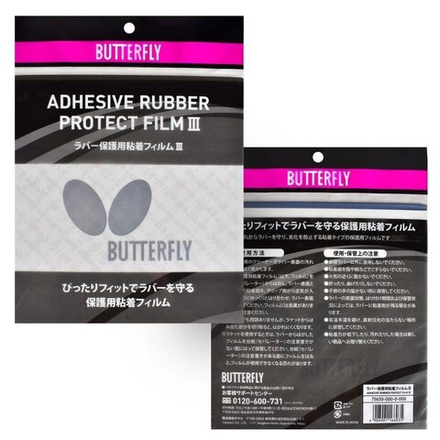 Аксессуары для настольного тенниса Защитная пленка BUTTERFLY Rubber Protect Film III (не липкая) .
