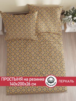 Простынь на резинке перкаль Сказка "Султан" 140x200 см