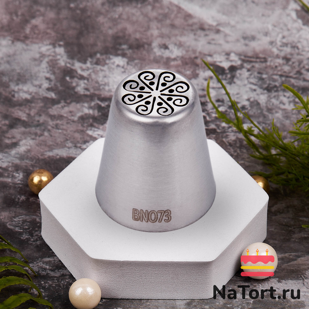 Насадка кондитерская NO73