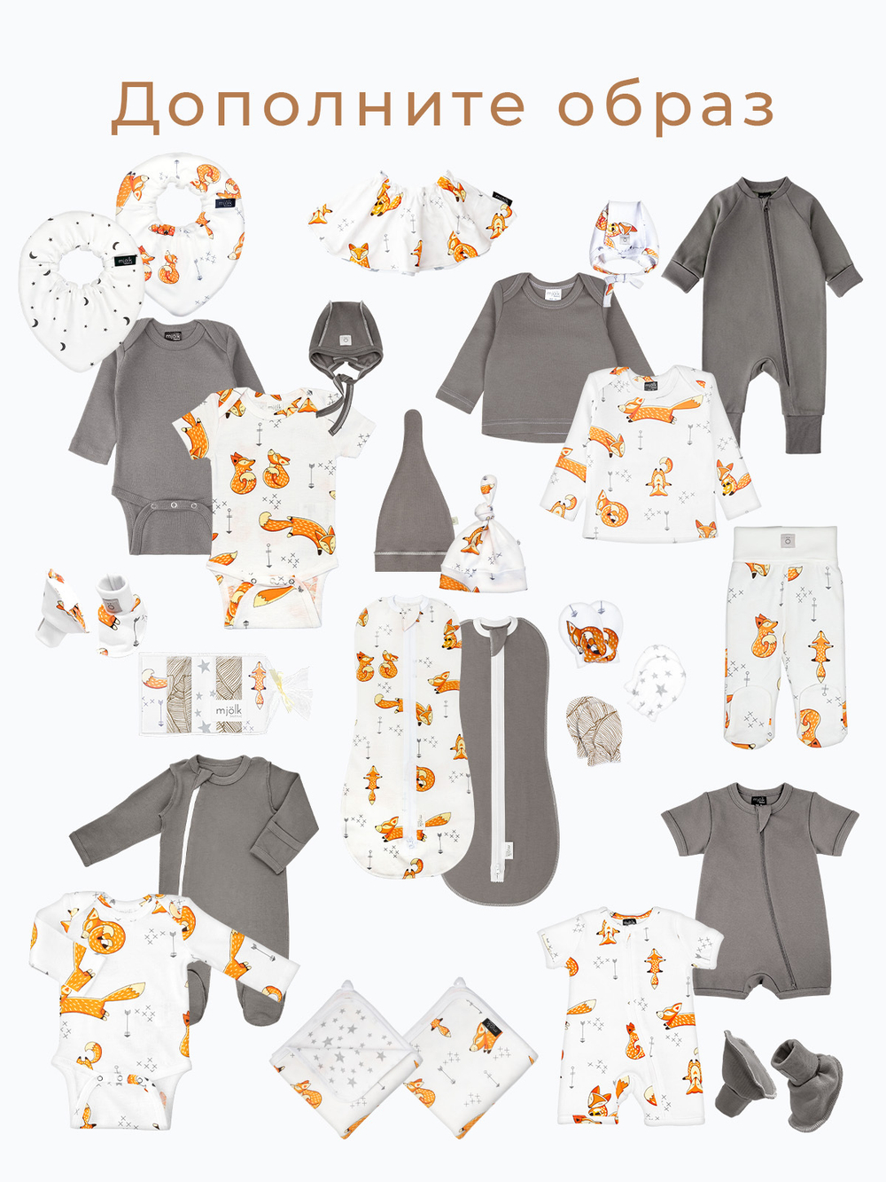 Шапочка Mjölk Лисички